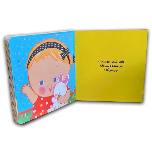 دالی بازی - مامان، نی نی چی می گه؟